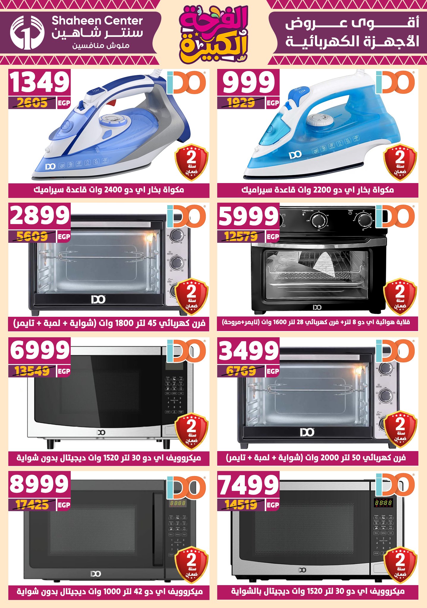 shaheen-center offers from 12jun to 15jun 2025 عروض سنتر شاهين من 12 يونيو حتى 15 يونيو 2025 صفحة رقم 98